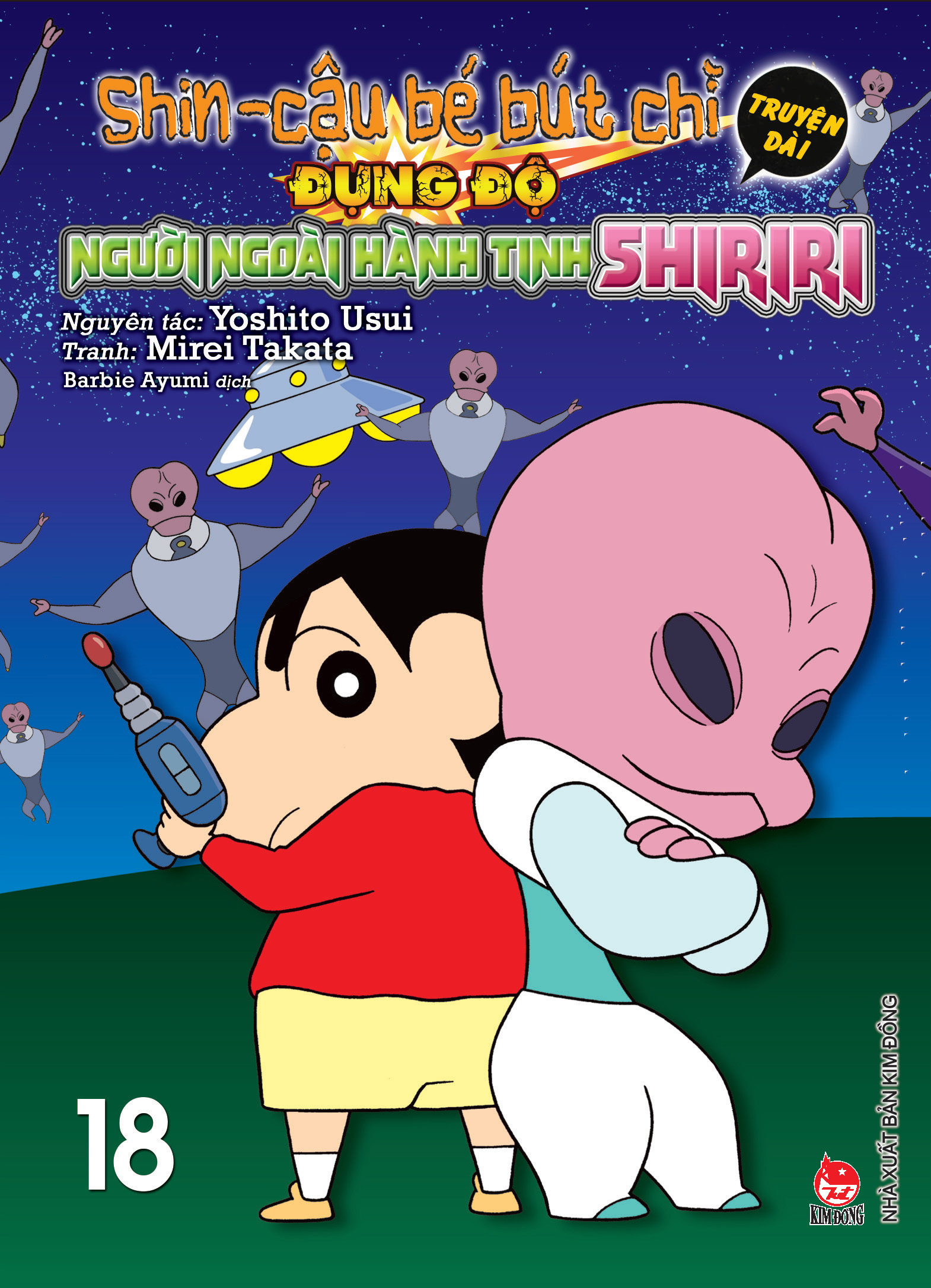 Bộ Shin - Cậu Bé Bút Chì - Truyện Dài - Tập 18 - Đụng Độ Người Ngoài Hành Tinh Shiriri - Ảnh 2