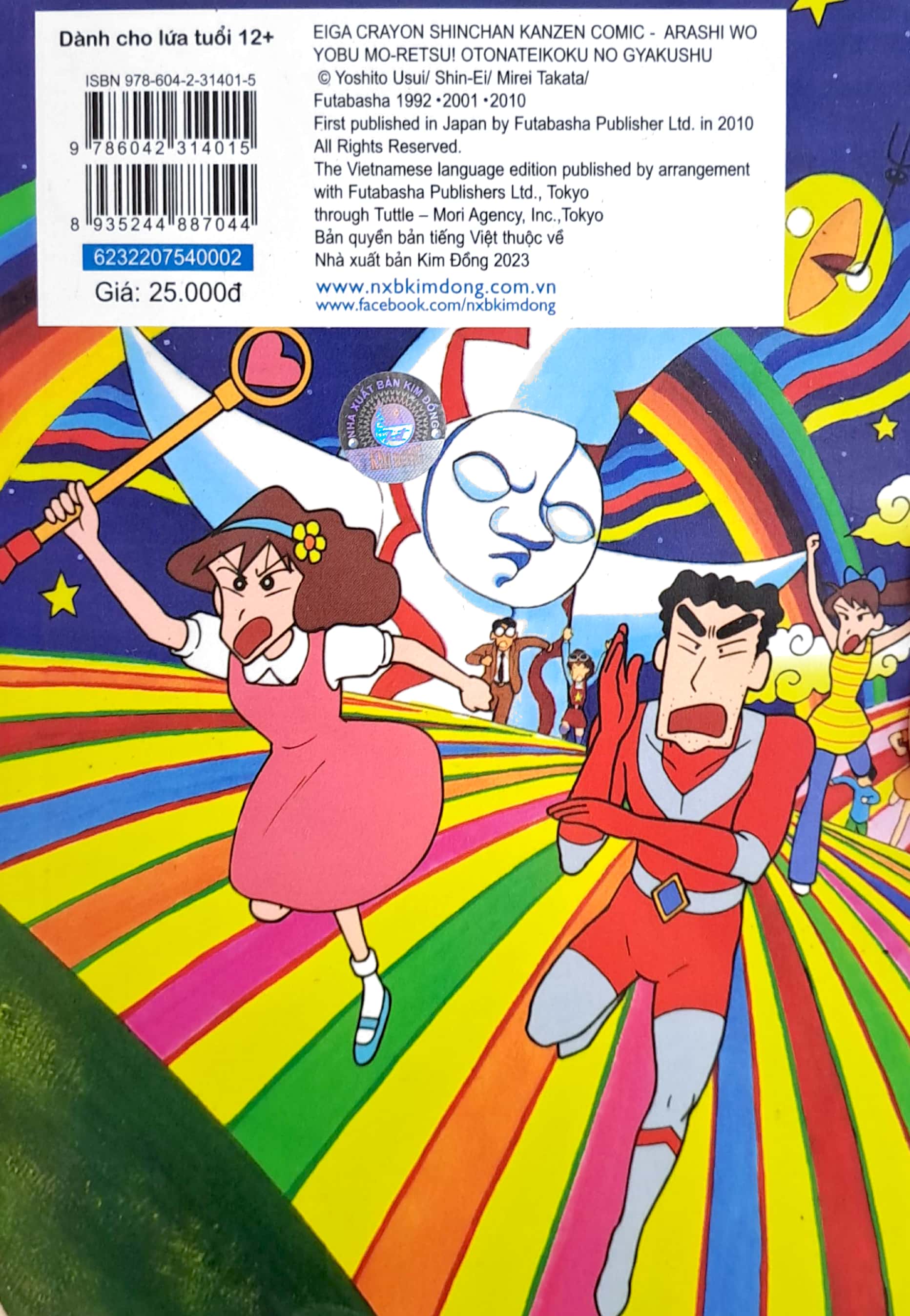 bộ shin - cậu bé bút chì - truyện dài - tập 2 - đế quốc người lớn phản công (tái bản 2023) - Ảnh 7