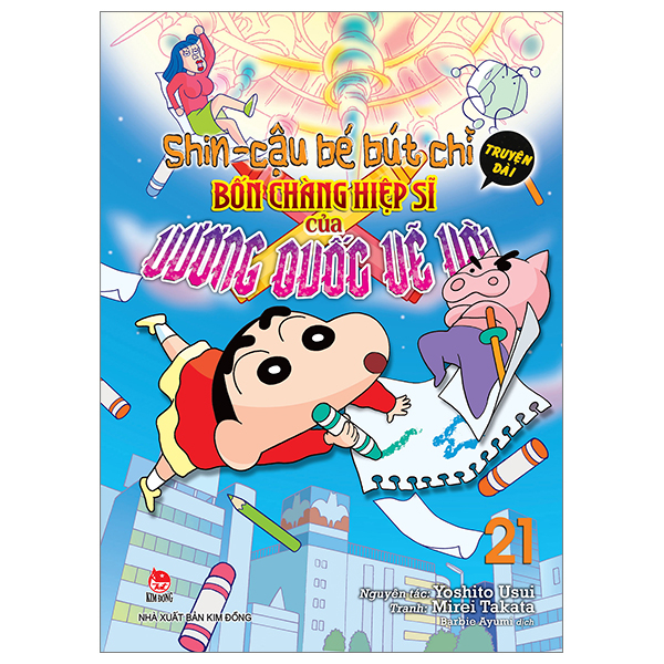 Bộ Shin - Cậu Bé Bút Chì - Truyện Dài - Tập 21 - Bốn Chàng Hiệp Sĩ Của Vương Quốc Vẽ Vời