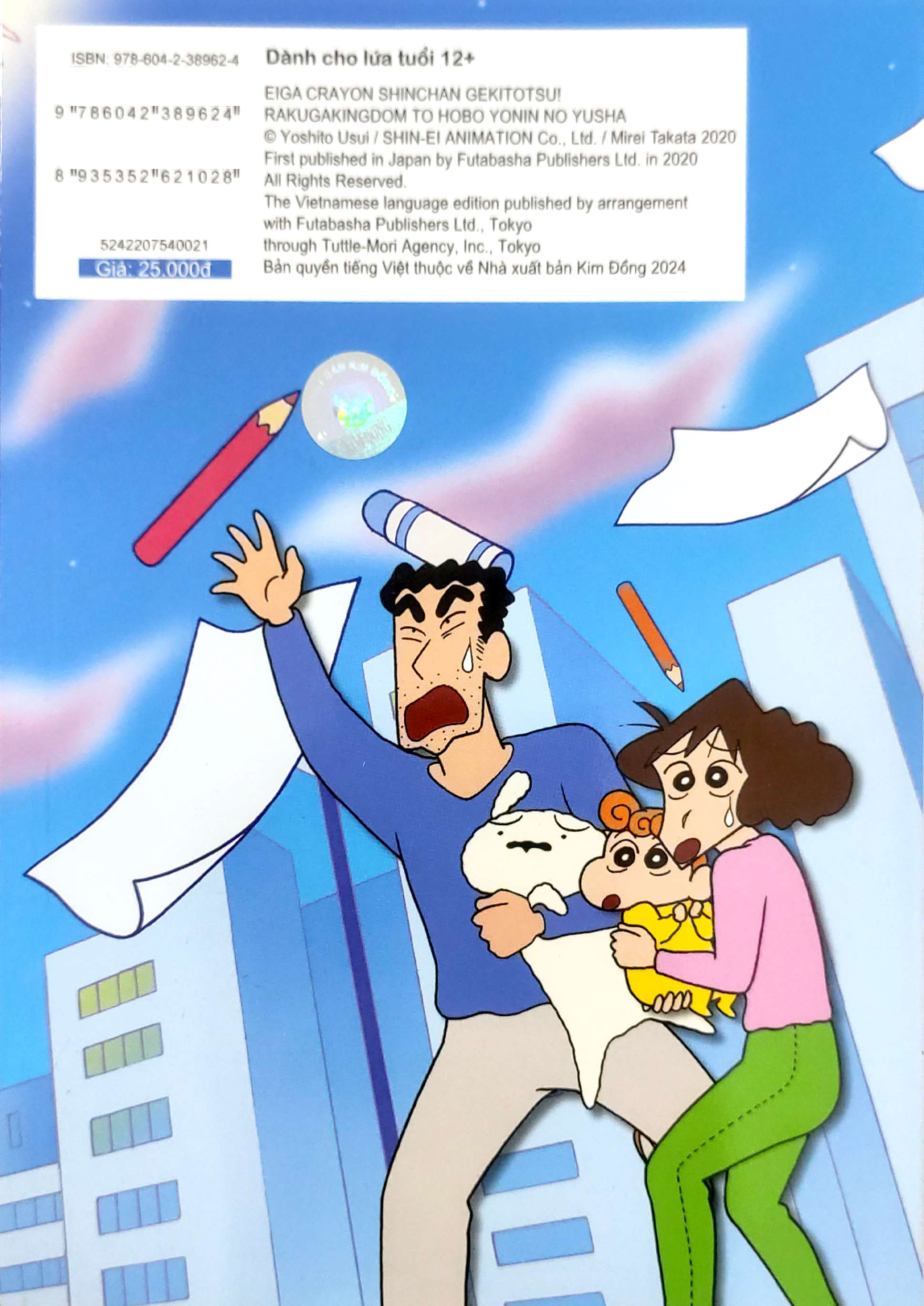 Bộ Shin - Cậu Bé Bút Chì - Truyện Dài - Tập 21 - Bốn Chàng Hiệp Sĩ Của Vương Quốc Vẽ Vời - Ảnh 11