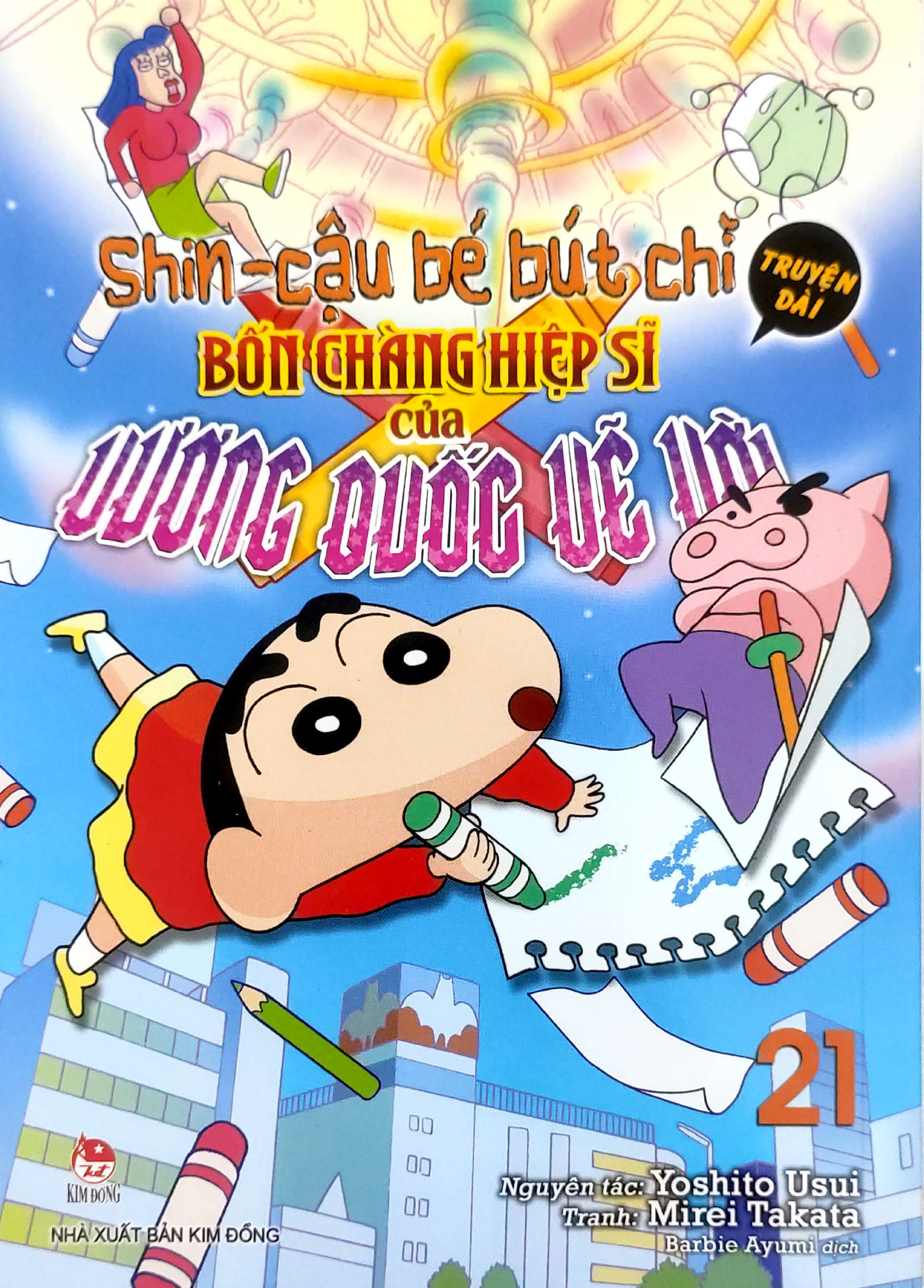 Bộ Shin - Cậu Bé Bút Chì - Truyện Dài - Tập 21 - Bốn Chàng Hiệp Sĩ Của Vương Quốc Vẽ Vời - Ảnh 3