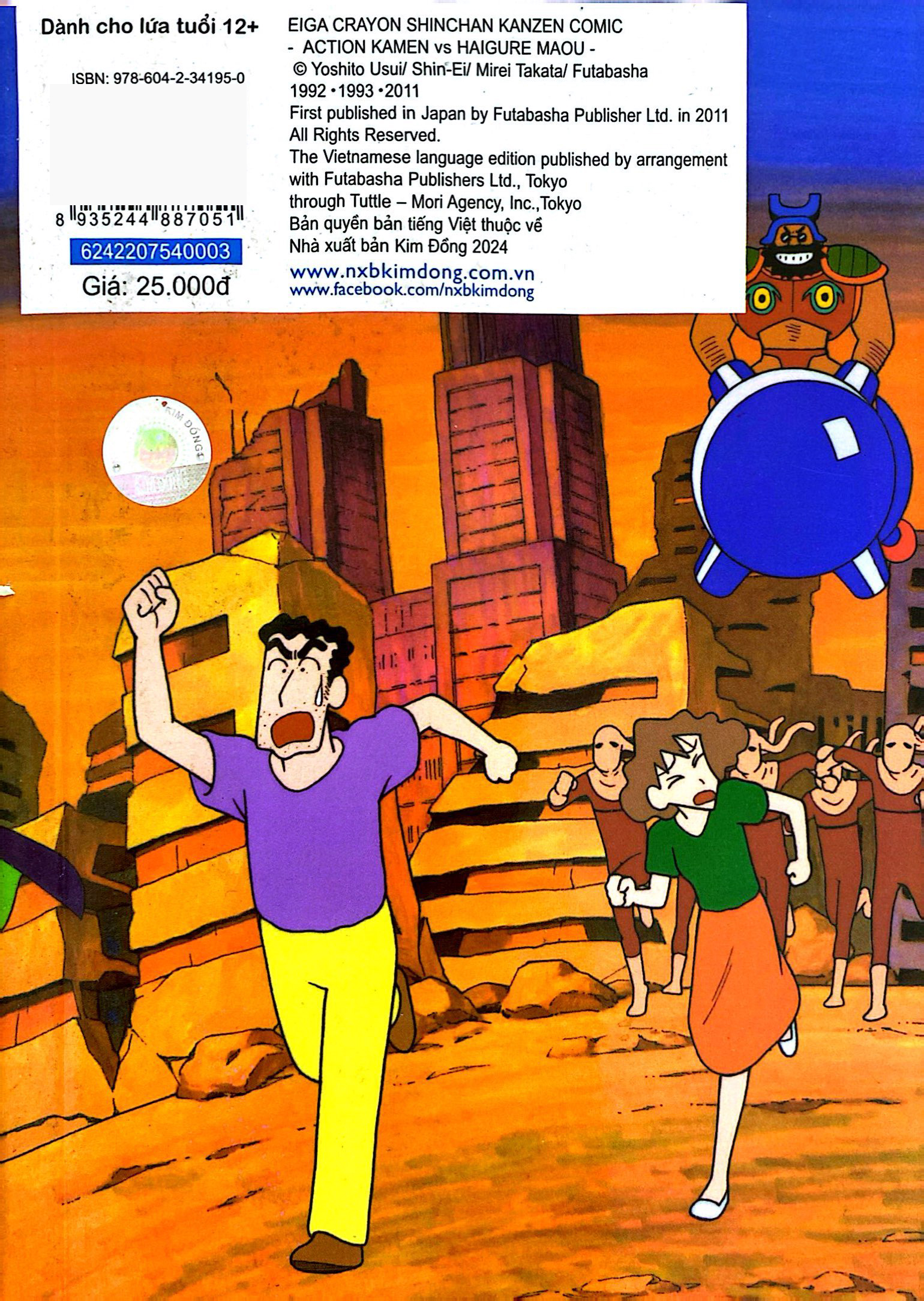 Bộ Shin - Cậu Bé Bút Chì - Truyện Dài - Tập 3 - Siêu Nhân Action Và Ma Vương Áo Tắm (Tái Bản 2024) - Ảnh 7