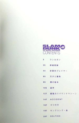 bộ slam dunk 10 - full version (jump comics deluxe) - Ảnh 3