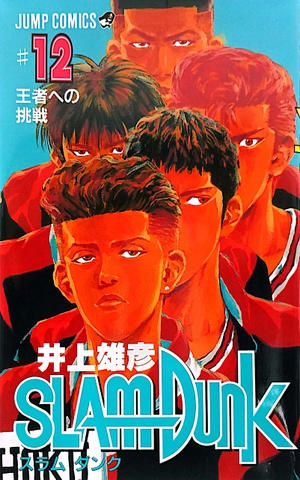 bộ slam dunk 12 - Ảnh 2