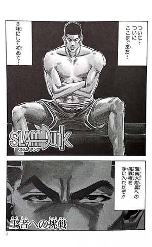 bộ slam dunk 12 - Ảnh 4