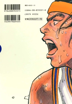 bộ slam dunk 12 - full version (jump comics deluxe) - Ảnh 6