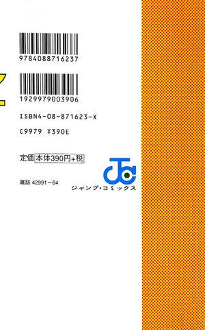 bộ slam dunk 13 - Ảnh 6