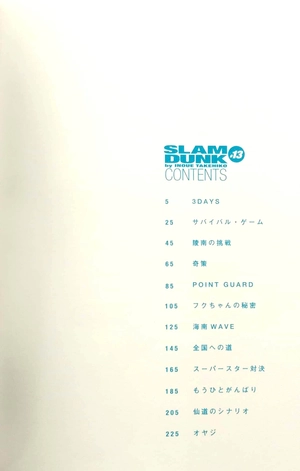 bộ slam dunk 13 - full version (jump comics deluxe) - Ảnh 3