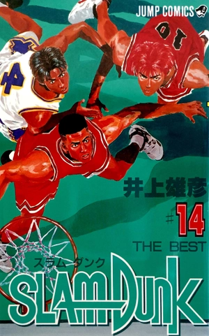 bộ slam dunk 14 - Ảnh 2