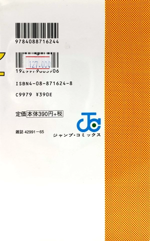 bộ slam dunk 14 - Ảnh 6