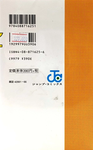 bộ slam dunk 15 - Ảnh 6