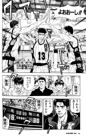 bộ slam dunk 15 - full version (jump comics deluxe) - Ảnh 5