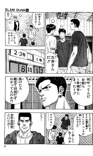 bộ slam dunk 16 - Ảnh 5