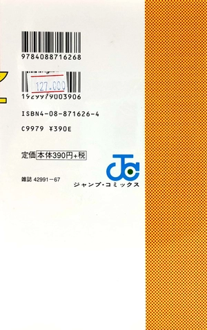 bộ slam dunk 16 - Ảnh 6