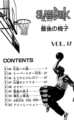 bộ slam dunk 17 - Ảnh 3