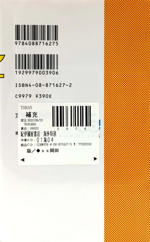 bộ slam dunk 17 - Ảnh 6