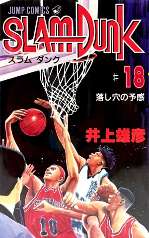 bộ slam dunk 18 - Ảnh 2