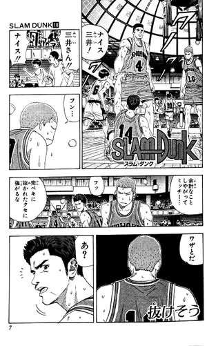 bộ slam dunk 18 - Ảnh 4