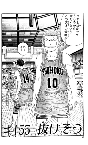 bộ slam dunk 18 - Ảnh 5