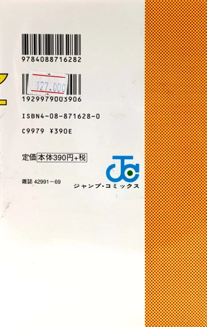 bộ slam dunk 18 - Ảnh 6