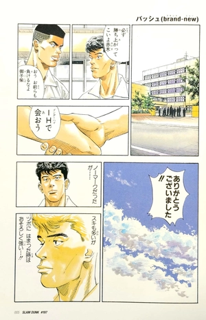 bộ slam dunk 18 - full version (jump comics deluxe) - Ảnh 4