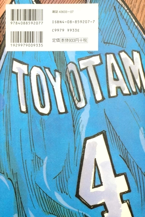 bộ slam dunk 18 - full version (jump comics deluxe) - Ảnh 6