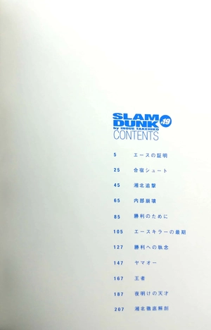 bộ slam dunk 19 - full version (jump comics deluxe) - Ảnh 3