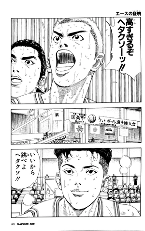 bộ slam dunk 19 - full version (jump comics deluxe) - Ảnh 4