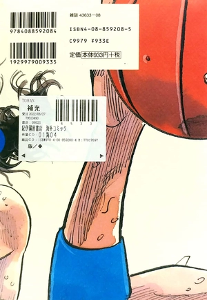 bộ slam dunk 19 - full version (jump comics deluxe) - Ảnh 6