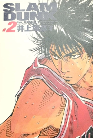 bộ slam dunk 2 - full version (jump comics deluxe) - Ảnh 2