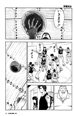 bộ slam dunk 2 - full version (jump comics deluxe) - Ảnh 4