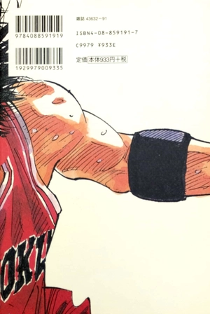 bộ slam dunk 2 - full version (jump comics deluxe) - Ảnh 6