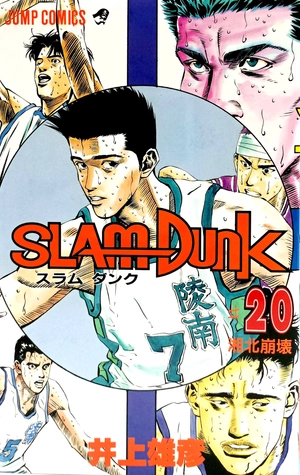 bộ slam dunk 20 - Ảnh 2