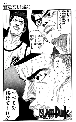 bộ slam dunk 20 - Ảnh 4