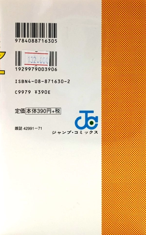 bộ slam dunk 20 - Ảnh 6