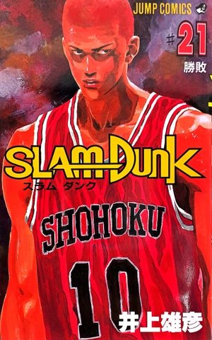 bộ slam dunk 21 - Ảnh 2