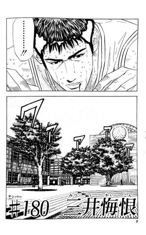 bộ slam dunk 21 - Ảnh 5