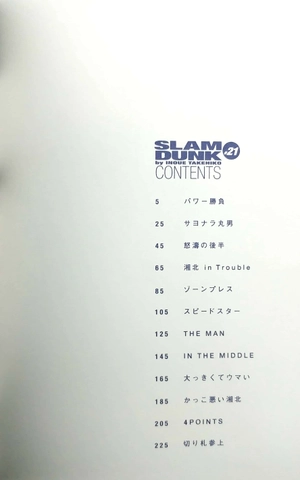 bộ slam dunk 21 - full version (jump comics deluxe) - Ảnh 3