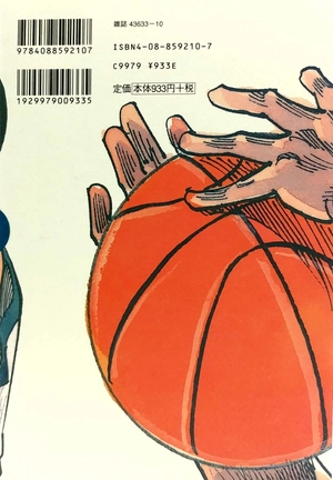 bộ slam dunk 21 - full version (jump comics deluxe) - Ảnh 6