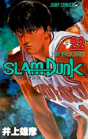 bộ slam dunk 22 - Ảnh 2