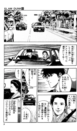 bộ slam dunk 22 - Ảnh 5