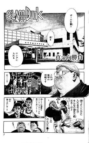 bộ slam dunk 24 - Ảnh 4