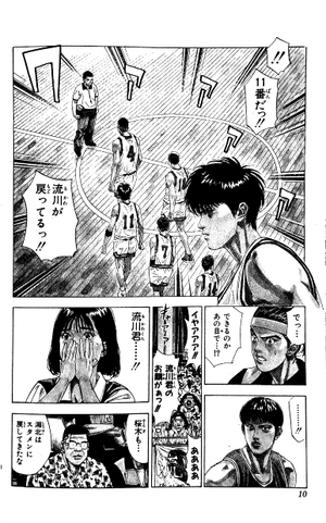 bộ slam dunk 24 - Ảnh 5