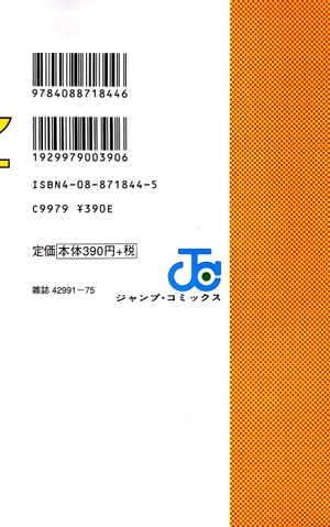 bộ slam dunk 24 - Ảnh 6