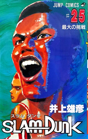 bộ slam dunk 25 - Ảnh 3