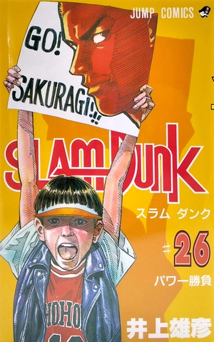 bộ slam dunk 26 - Ảnh 3