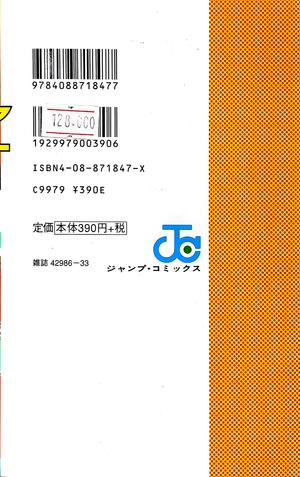 bộ slam dunk 27 - Ảnh 7