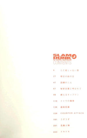 bộ slam dunk 3 - full version (jump comics deluxe) - Ảnh 3