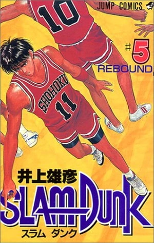 Bo
SLAM DUNK 5 - Ảnh 1