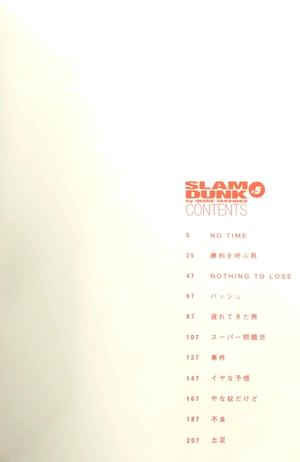 bộ slam dunk 5 - full version (jump comics deluxe) - Ảnh 3